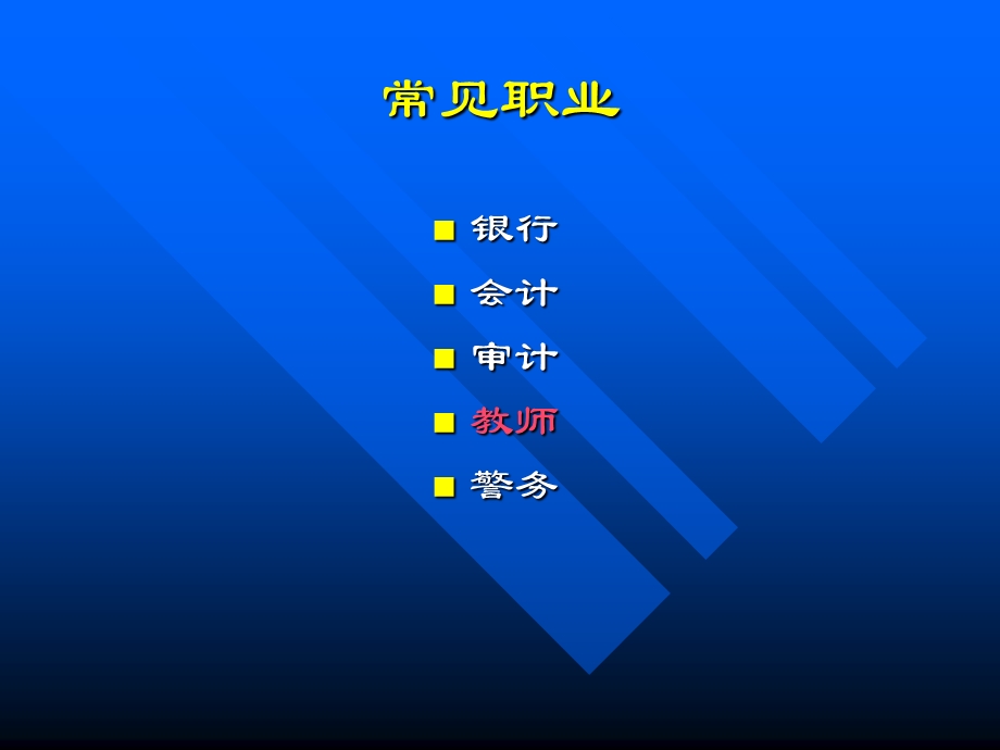 睡眠课程补充内容.ppt_第3页