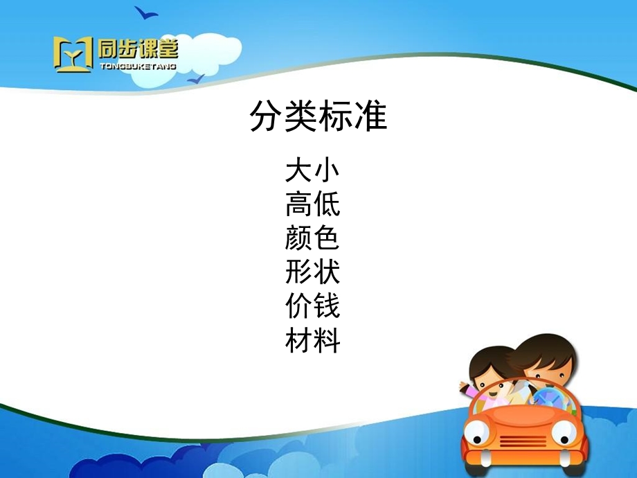 《饮料瓶的材料》教学.ppt_第2页