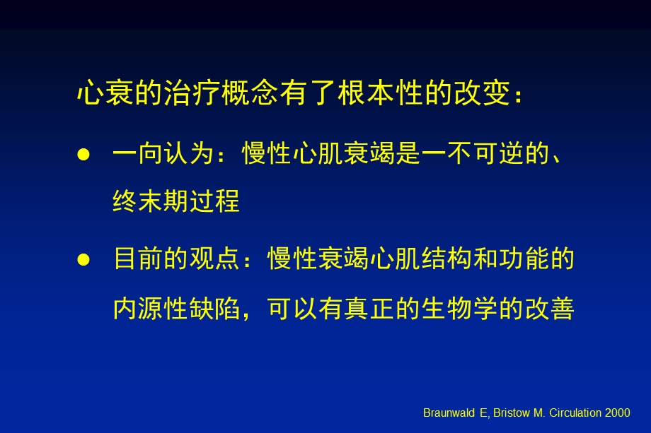 慢性收缩性心力衰竭资料建议.ppt_第2页