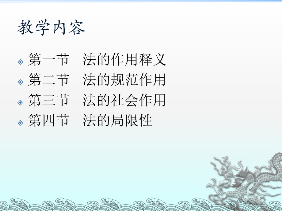 二十七章节法作.ppt_第2页