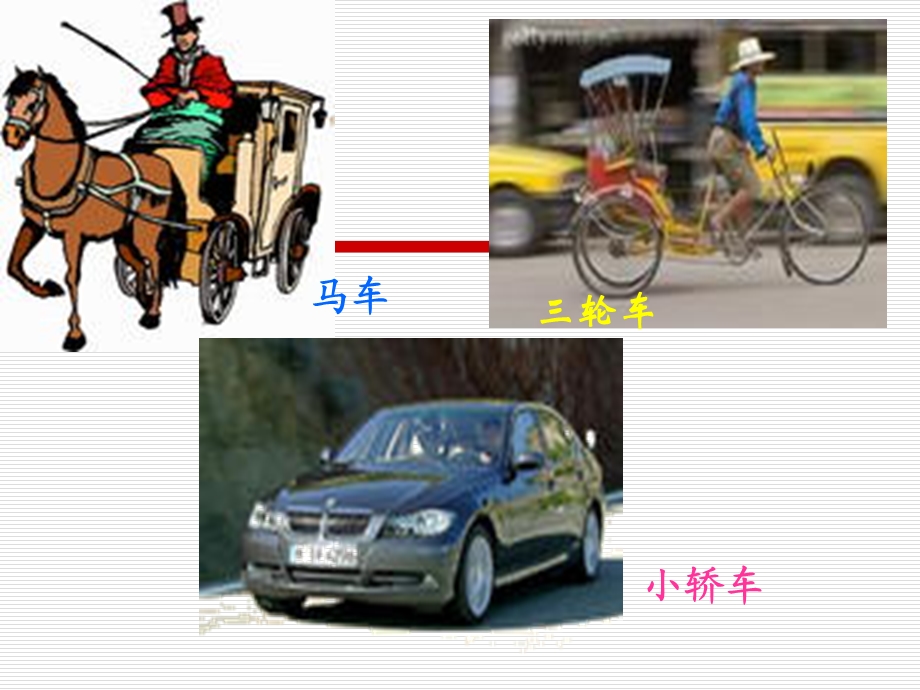 教科版小学科学五年级上册《我们的小缆车》课件.ppt_第2页