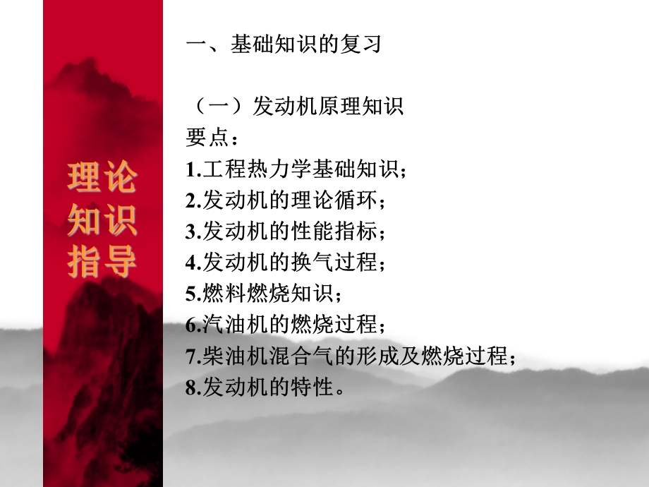 高级维修工培训.ppt_第3页