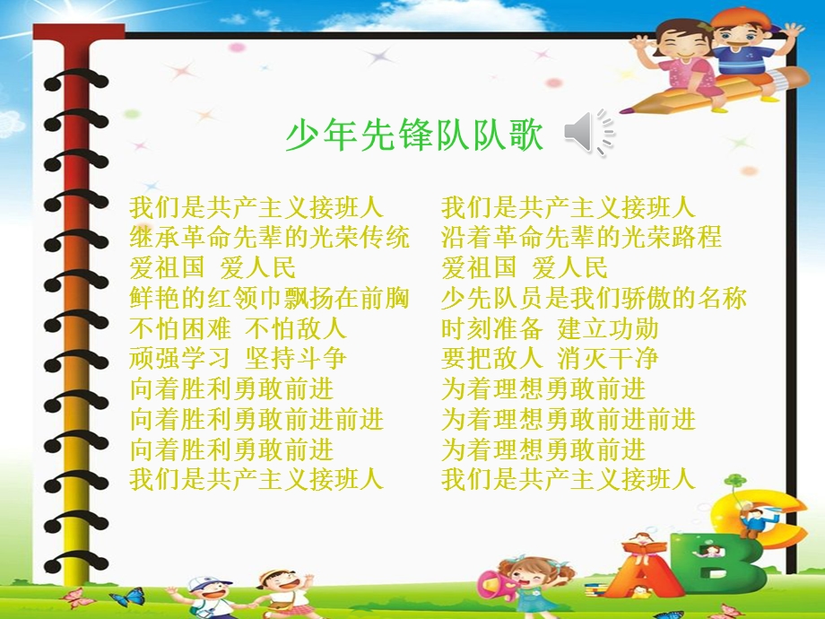 消除偏见勇于关爱.ppt_第3页