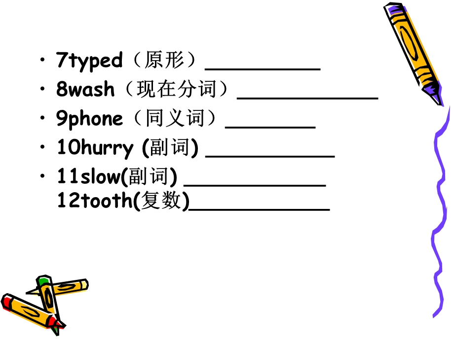 新概念have用法.ppt_第3页