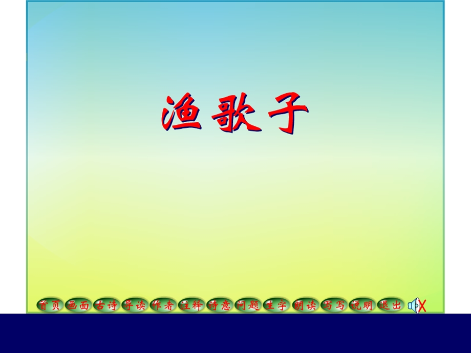 制作马金萍时间.ppt_第1页