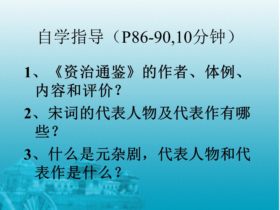 历史16课繁荣的宋元文化课件北师大版.ppt_第2页