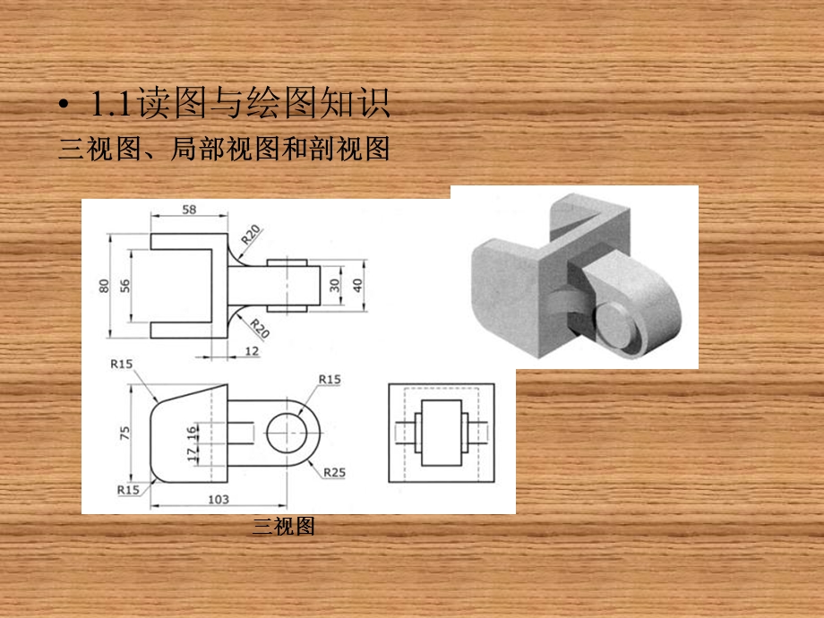 数控车床技能鉴定培训.ppt_第3页