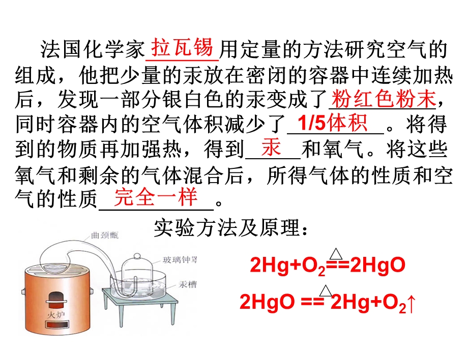 用我们周围的空气复习.ppt_第3页