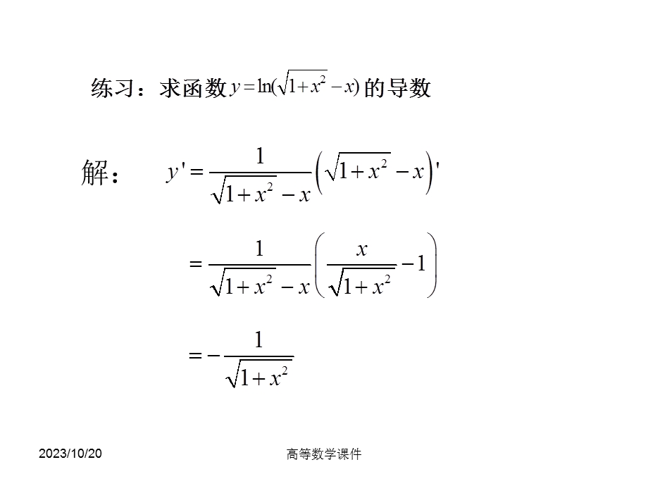 高等数学课件2-4高阶导数.ppt_第2页