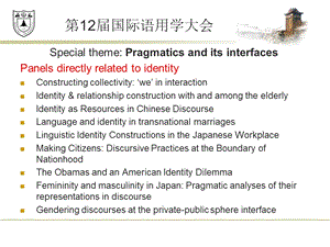 第12国际语用学大会.ppt