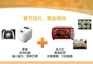 黄金搭档培训教案.ppt