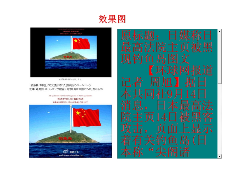 高级动画教程：制作滚动条显示隐藏内容.ppt_第2页