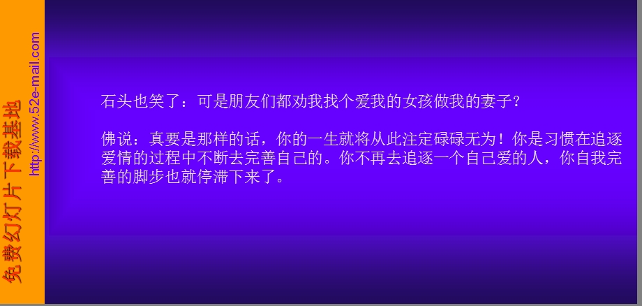 爱我的人和我爱的人.ppt_第3页