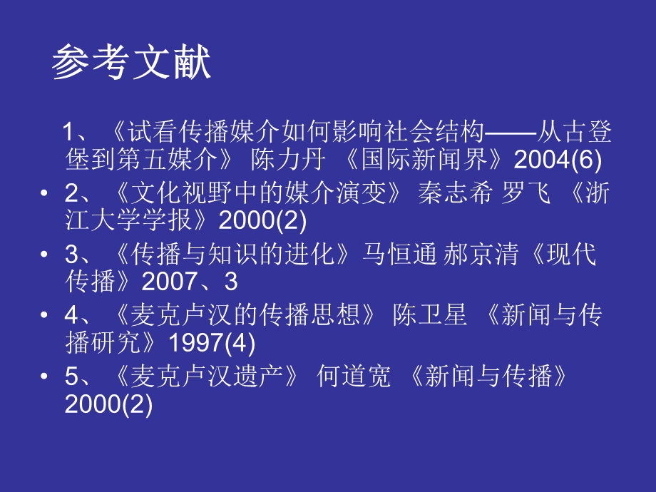 品牌与品牌强化.ppt_第2页