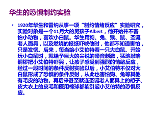 教学课件第二节影响学前儿童社会性发展的因素.ppt