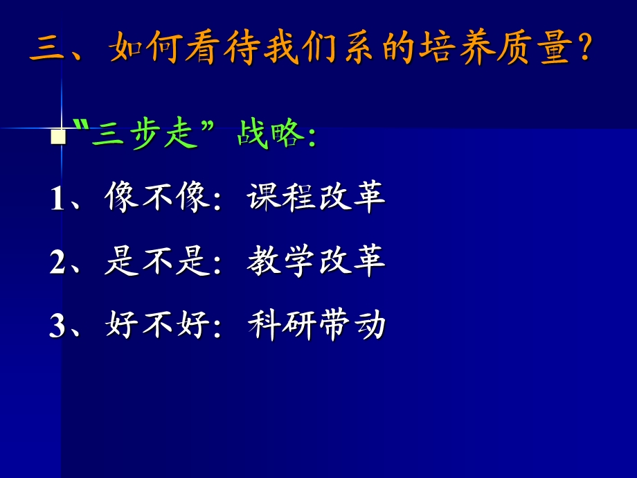 谈谈社会学的学习方法.ppt_第3页