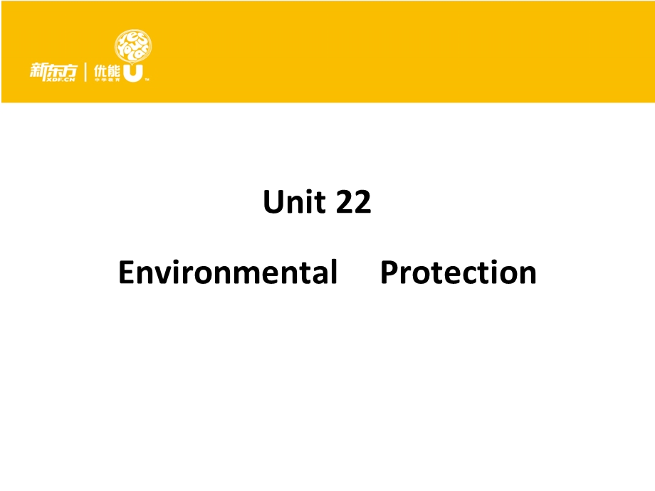 高二北师必修8-UNIT22重点词汇词组.ppt_第1页