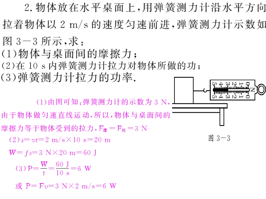 初中物理计算题.ppt_第1页