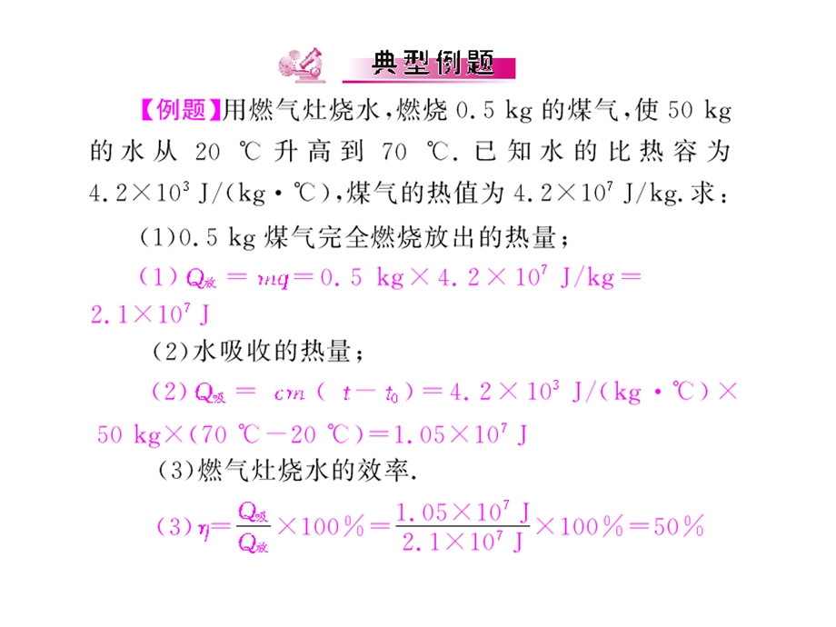 初中物理计算题.ppt_第3页