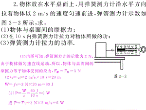 初中物理计算题.ppt