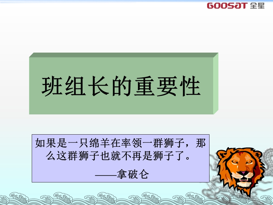 生产线基础培训.ppt_第3页