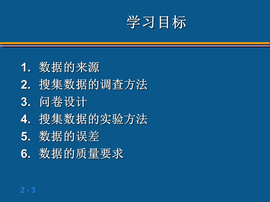 高等数学最新课件2章.ppt_第3页