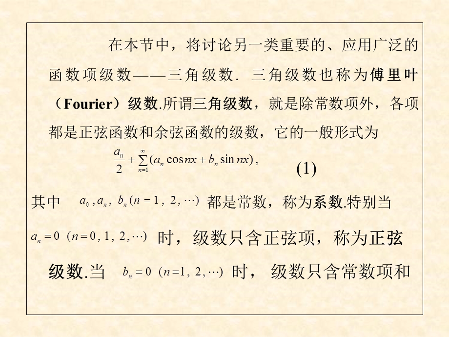 高等数学多媒体课件.ppt_第3页