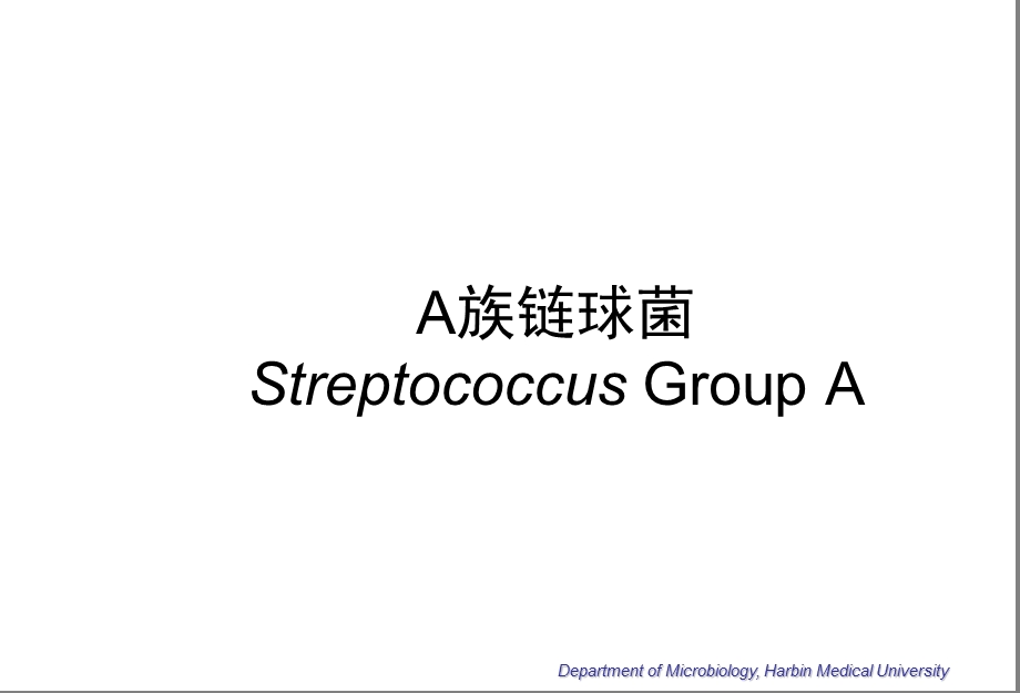 微生物学第12章　链球菌属12Streptococcu.ppt_第3页