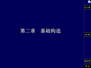 《房屋建筑学》基础和地下室.ppt