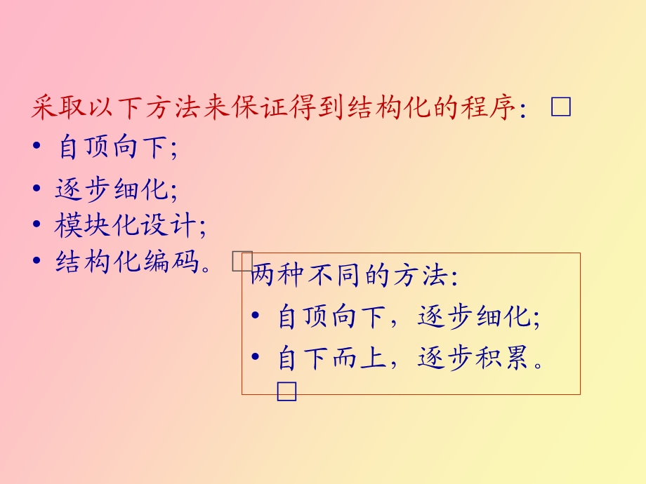 开发设计过程.ppt_第2页