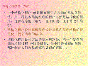 开发设计过程.ppt