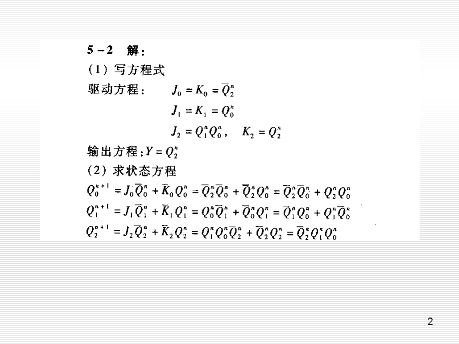 数字电子技术基础余孟尝第3版第5章习题及参考答案.ppt_第2页