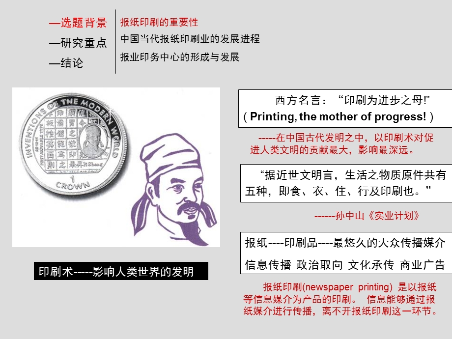 报业印务中心建筑设计(一).ppt_第3页