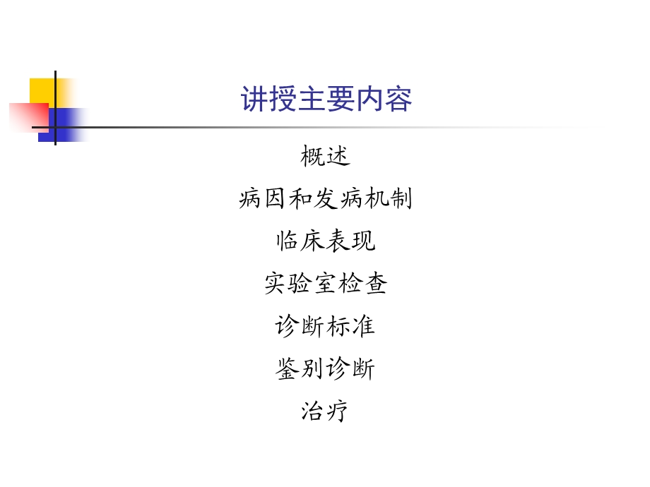 糖尿病课件ppt.ppt_第3页