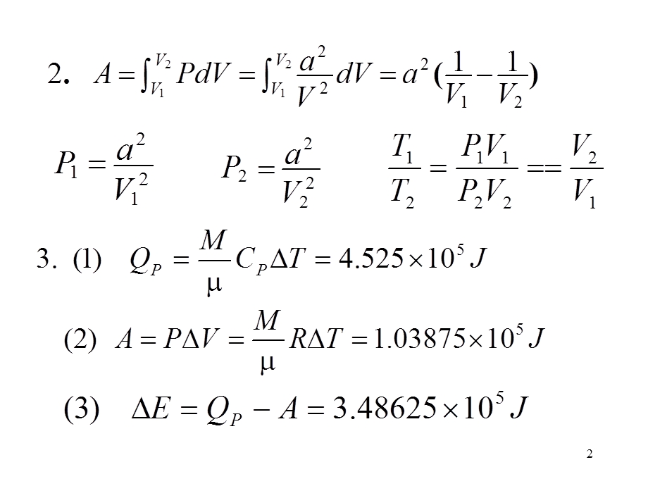 分子热力学067-8分热.ppt_第2页