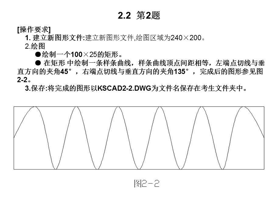 弟二单元简单图形绘制.ppt_第2页