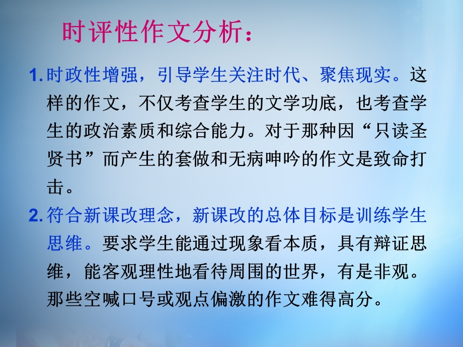 时评类作文课件.ppt_第3页