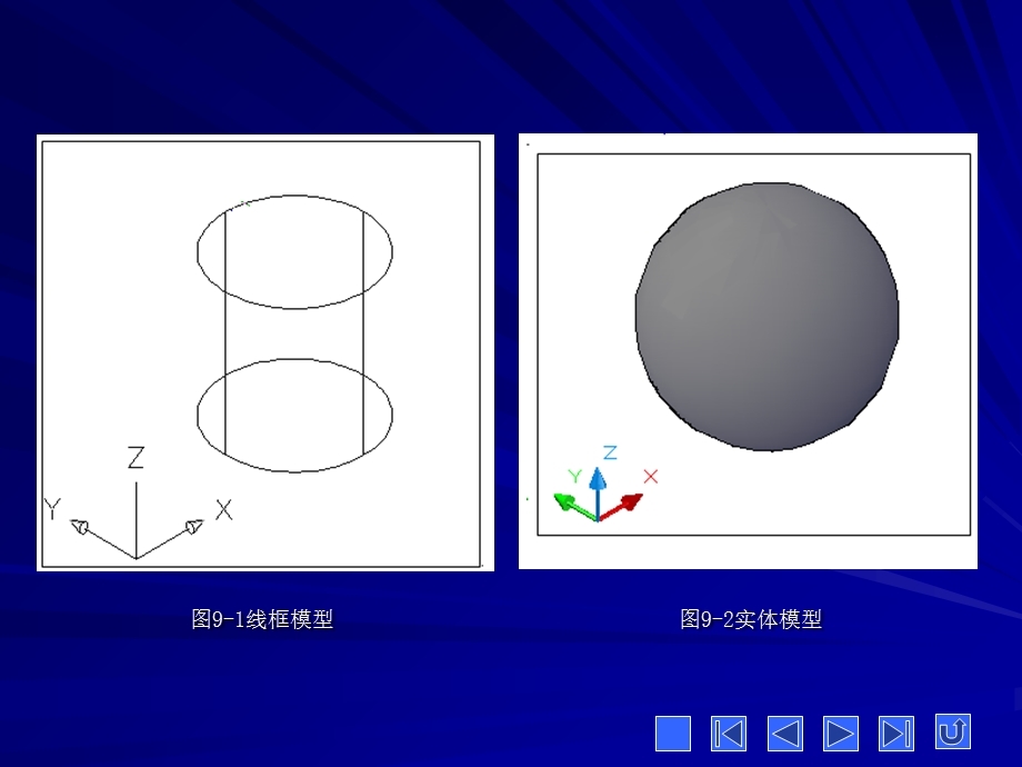 单元九三维绘图工程CAD绘图基础教学.ppt_第2页