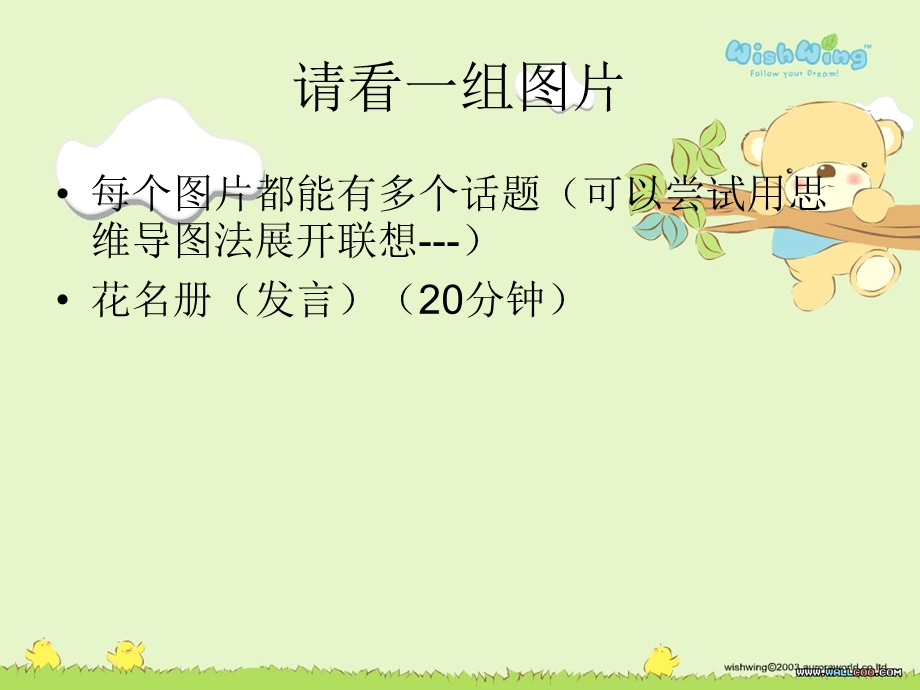 告别低俗走向高雅.ppt_第3页