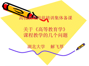 高校教师资格证考试资料.ppt