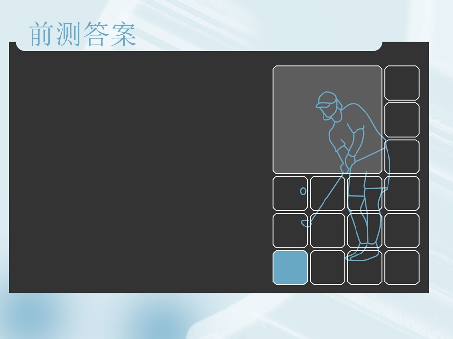 高效阅读(讲课课件).ppt_第2页