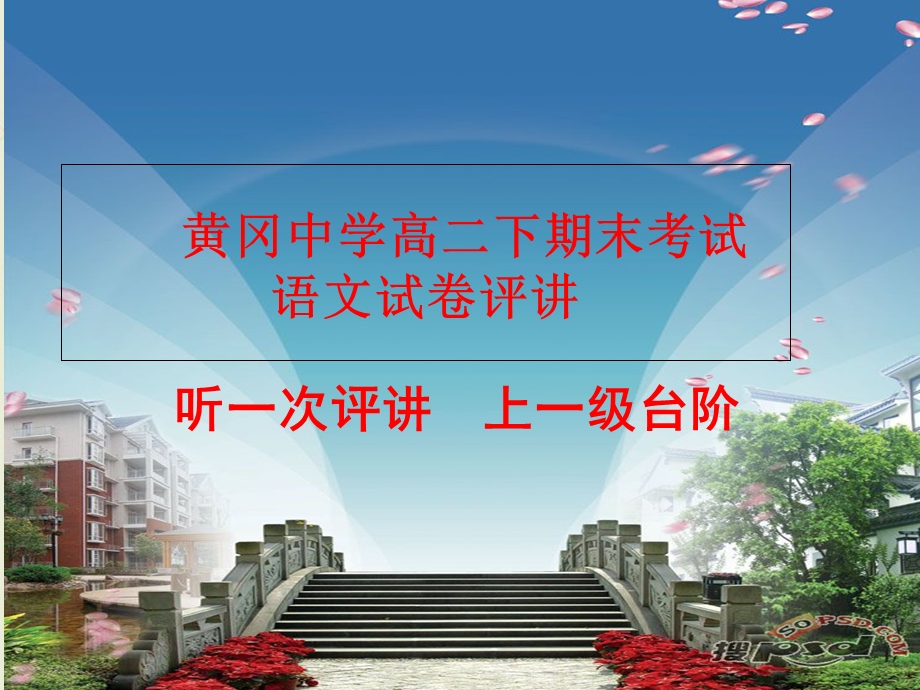 高二下学期期末卷试讲评.ppt_第1页