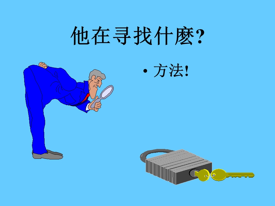 新人出奇制胜招.ppt_第3页