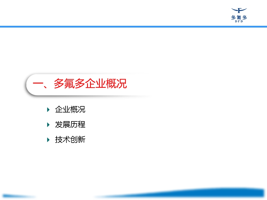 高品质六氟磷酸对锂电池性能的影响.ppt_第3页