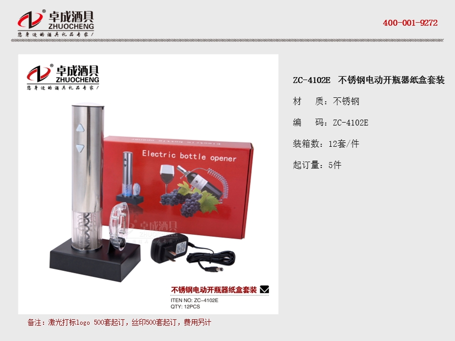 高档红酒开档器红酒必备工具.ppt_第3页