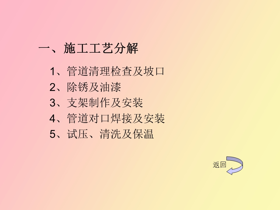 施工组织举例.ppt_第3页