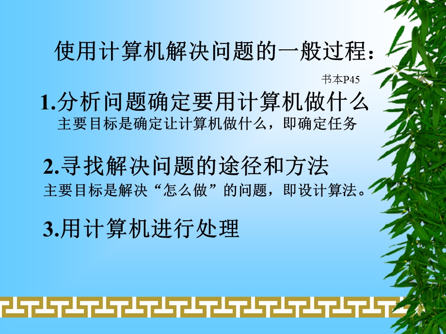 算法和算法的表示.ppt_第2页