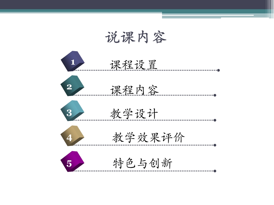 《网店营运实务》说课稿.ppt_第2页