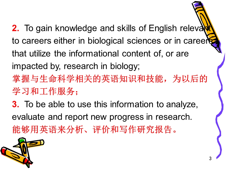 生物专业英语BIOLOGICALENGLISH.ppt_第3页