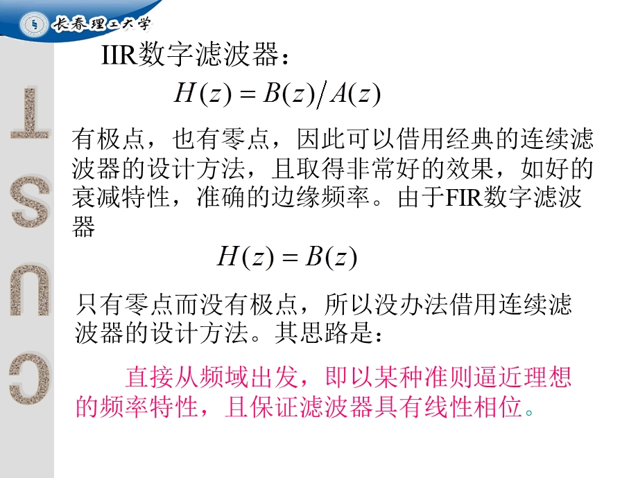 数字信号处理(DigitalSignalProcessing).ppt_第3页